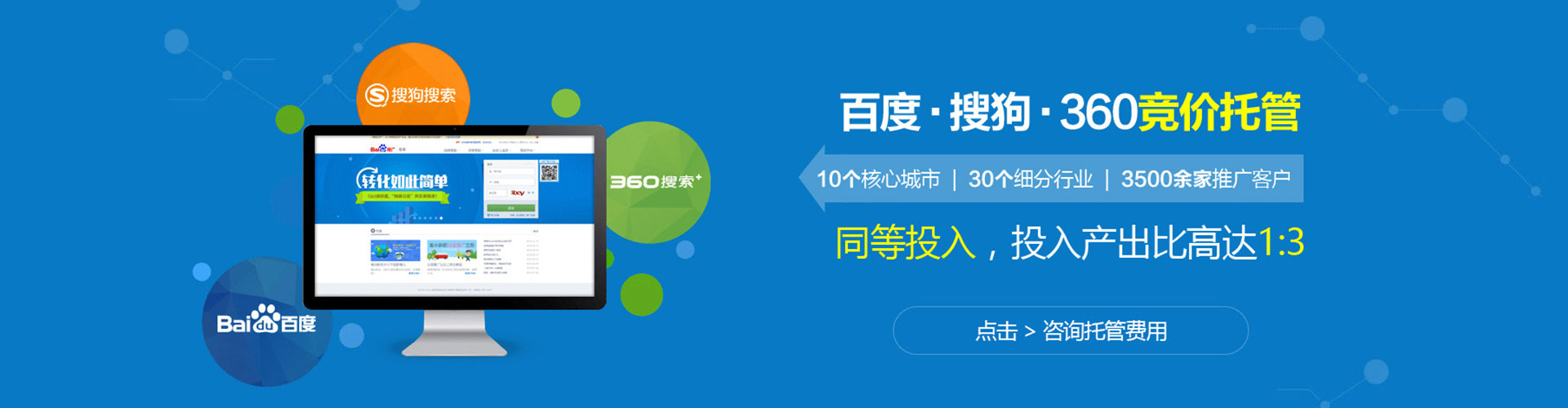 常宁网络推广竞价